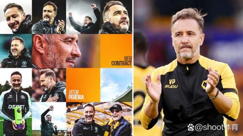 狼队前主帅佩雷拉有望接手，诺丁汉森林或将换帅