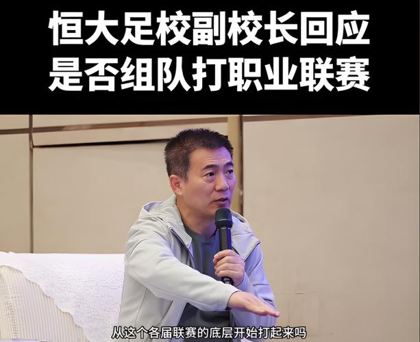 聚焦恒大足校:08年龄段6人留队,晨星聚力迎战中冠