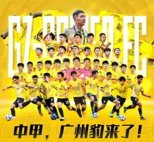 26岁高大门将陈俊旭加盟广州豹新赛季