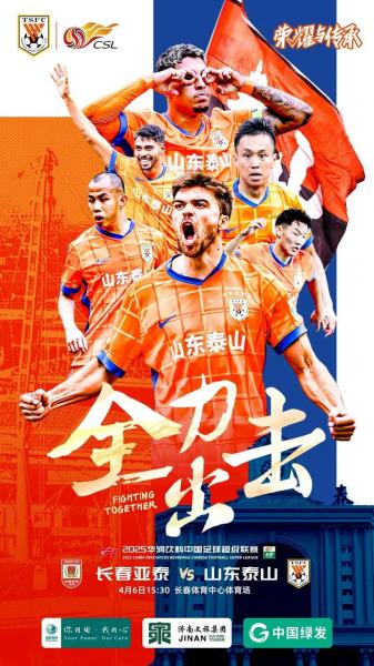 木扎帕尔正式加盟长春亚泰，新赛季表现备受期待