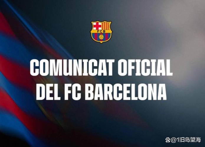 欧超计划彻底结束！特巴斯揭露老佛爷态度转变