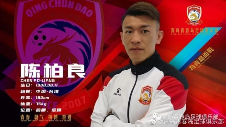 官宣：37岁中国台北球员陈柏良签约江西定南赣联队
