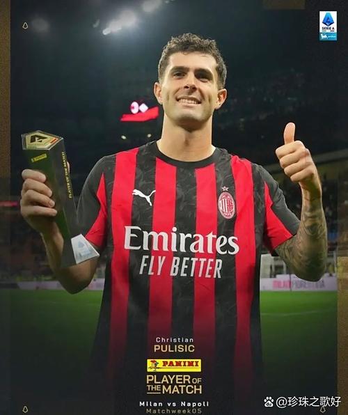 普利西奇预计进入大名单，米兰客战比萨将全力争胜