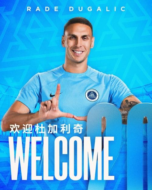 深圳新鹏城即将签下克罗地亚后卫本科维奇