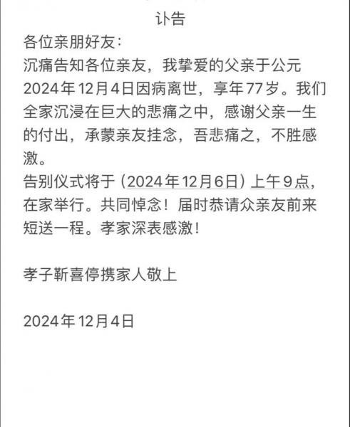 萨拉赫外祖父离世消息确认,葬礼于埃及家乡举行