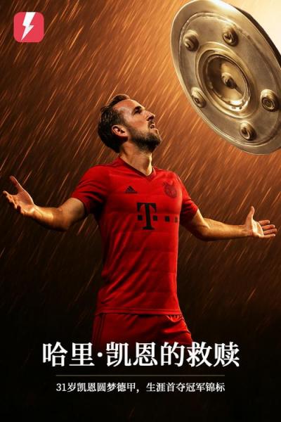 热刺前锋凯恩:现在每一分都决定赛季成败