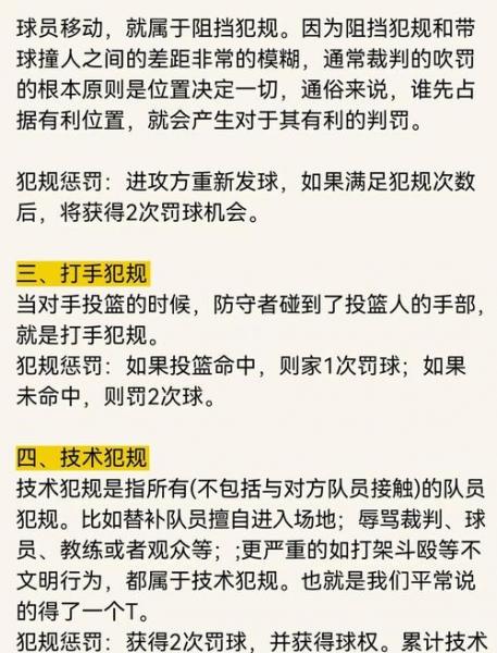道格拉斯·科斯塔质疑判罚:那次对卡巴尔的犯规明显该判点球