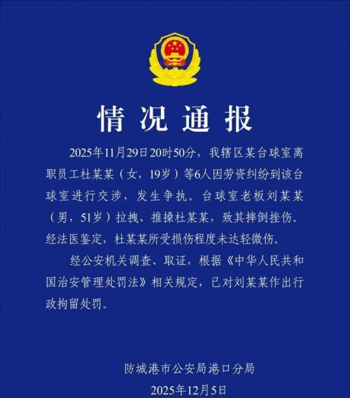 平果俱乐部欠薪风波：球员讨薪遭高层冷漠三字回应