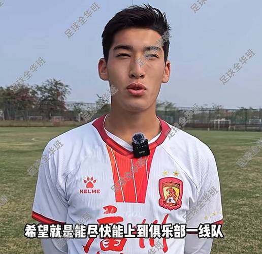 张洪福未从恒大足校离开,母亲坦承未来或正常转会