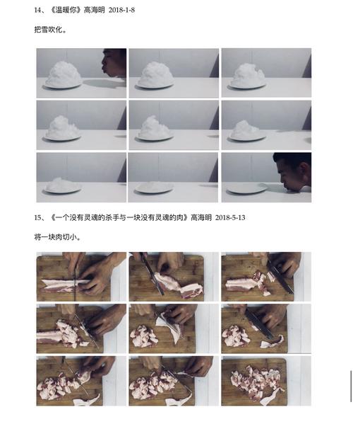 光脚踩场奥秘:比曼切维奇如何利用地表电子能量