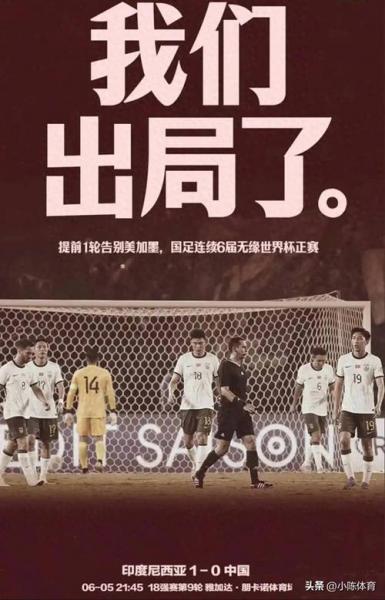 国少7-0印尼背后，马德兴析因：实力积淀与对手仓促