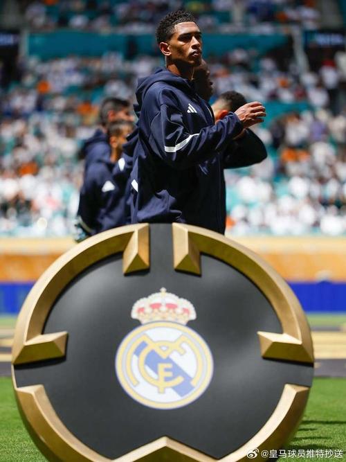 贝林厄姆缺阵未达预期冲击,皇马战术体系稳固