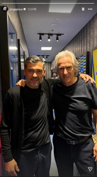 热苏斯孔塞桑场外同框，两位葡萄牙籍主帅展现老乡情谊