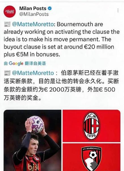 A·希门尼斯买断条款被触发,即将永久加盟伯恩茅斯队