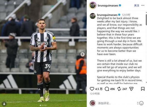 吉马良斯:很高兴重返赛场,但承认现状与预期仍有差距