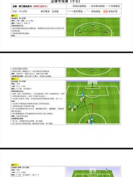 姆伯莫角球破门揭秘:训练趣事与全新庆祝动作构想