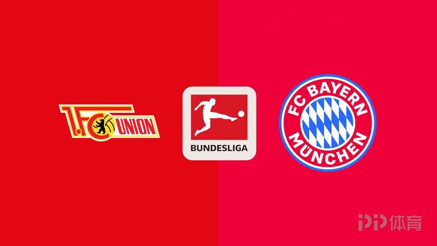 德国杯拜仁对阵莱比锡首发阵容：凯恩、迪亚斯携手先发