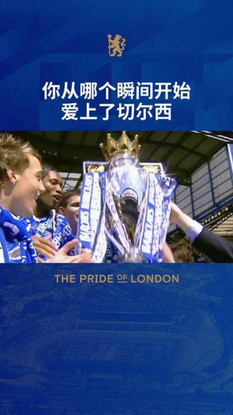 TA分析:切尔西虽年轻但皆国脚,丢分症结何在