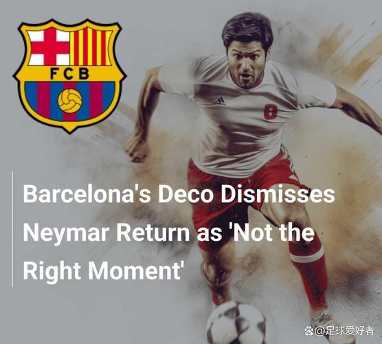 德科强调巴萨翻盘信念,库巴西无效进球引困惑