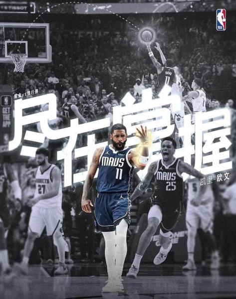 欧文评凯恩:最强射手需保持锋线威胁,减少后撤