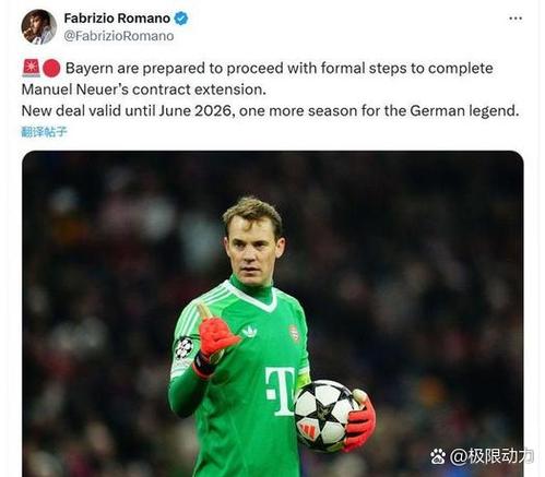 突发！拜仁门将半场调整，诺伊尔下场乌尔比希登场