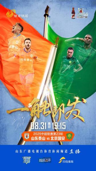 泰山队官宣阿尔瓦罗，五外援阵容成型对比中超四队