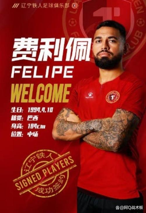 外援中卫加盟!山东泰山新援阿尔瓦罗正式亮相