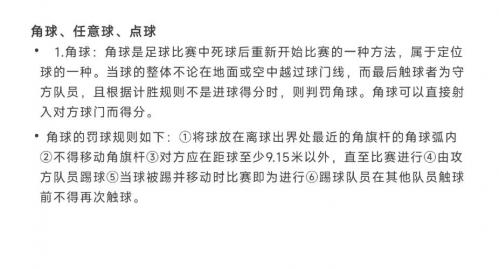 皇社官网回应点球争议：这些判罚在另一禁区很难出现