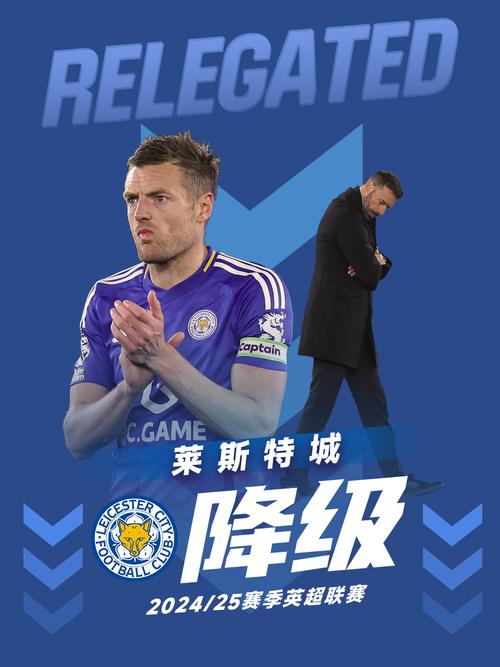 电讯报：为保级莱斯特城正谈判，欲请回名宿挽救球队危机