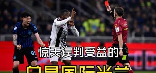 从莫吉到罗基，剖析巴斯托尼假摔事件的多方视角