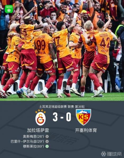 梅洛点出关键：C罗在否尤文大不同，加拉塔萨雷或晋级