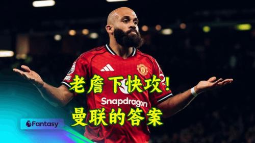 曼联问题答案就在眼前?员工坦言这令人感到讽刺!