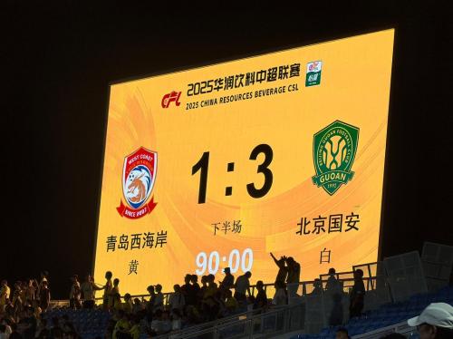 上海海港0比2北京国安,2026超级杯冠军花落御林军