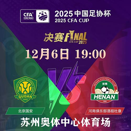 连续三年超级杯亚军，海港队今年-5分开局解析