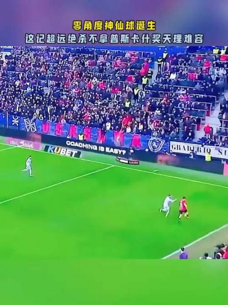 神仙球诞生！戈麦斯世界波难救主，森林1-2布莱顿遭遇5轮不胜