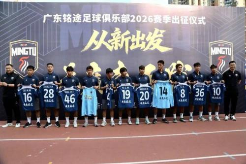 官宣：温永骏加盟广东铭途，17岁入选富力名单显潜力