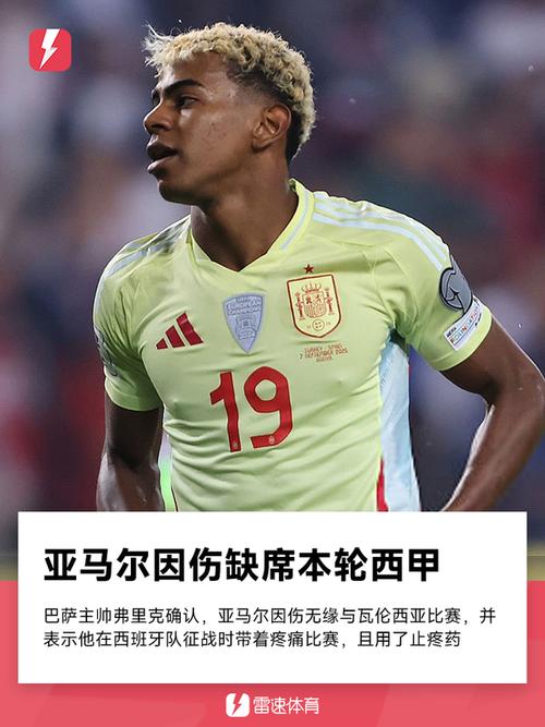 弗里克指手表严肃警告，亚马尔加维训练迟到引更衣室关注