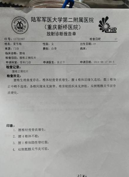 官方：费内巴切后卫塞梅多确诊为左膝内侧韧带撕裂