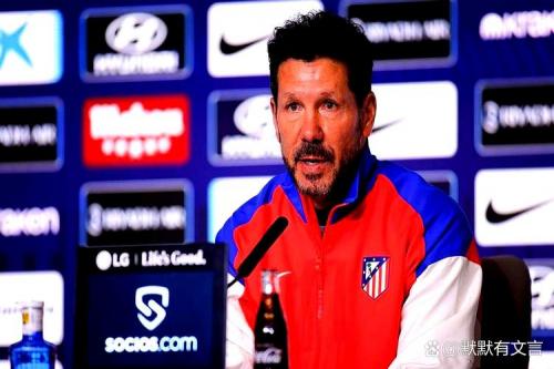 西蒙尼承认马竞西甲落后满意欧冠国王杯形势