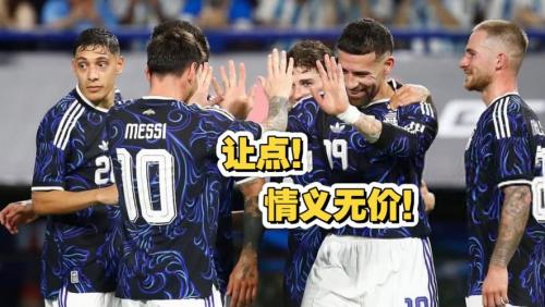 梅西让点助队友告别！奥塔门迪主场谢幕战温情上演