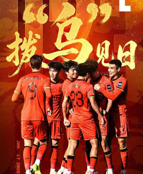 解读一夜三战：三种结局折射亚洲足球发展差距！