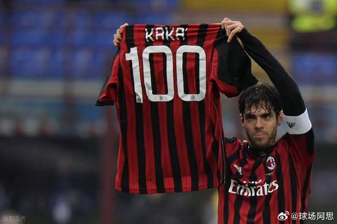 卡卡称米兰可能夺冠，魔笛保持动力令人赞叹
