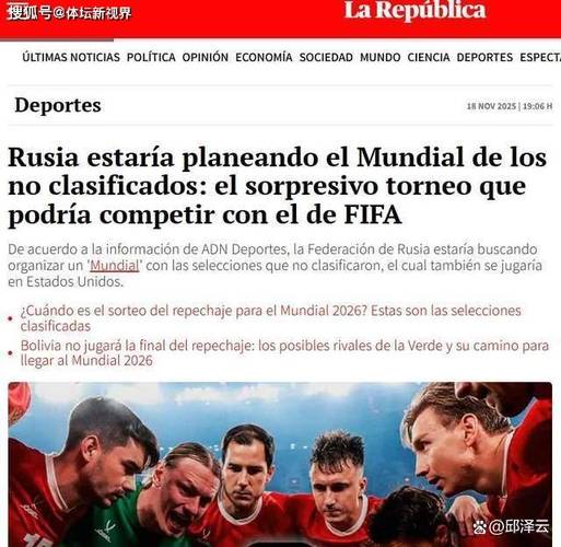 FIFA探讨扩大世界杯征召名额，该计划预计将搁浅