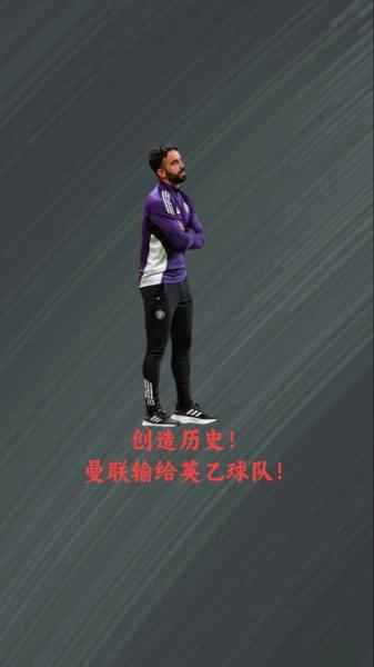 赢球不忘曼联！格林斯比调侃与曼市球队交锋说法