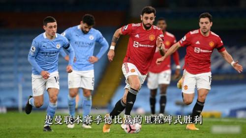 曼联vs纽卡赛后风波：双方球员通道内激烈互相指责