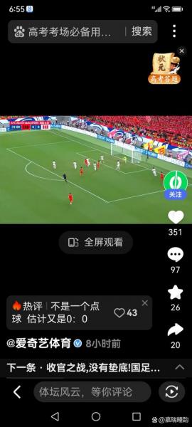 关键一射踢向看台，德保罗补时错失绝杀良机