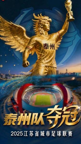 苏超冠军泰州队热身赛1:1平漠北矿工，双方演练主力阵容