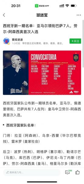 聚焦巴萨欧冠名单：亚马尔佩德里带队，加维随队休战