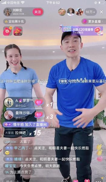 顶流待遇：四部手机环绕直播