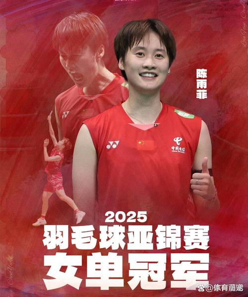 国羽两金收官亚锦赛 两个“首冠”和三个遗憾